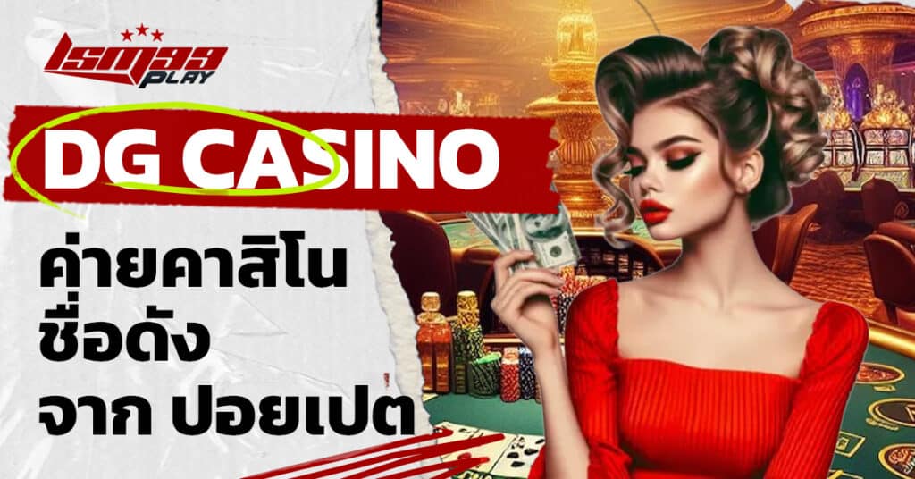 dg casino