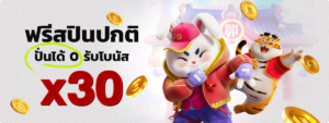 โปรโมชั่น lsm99 สล็อต ฟรีสปิน