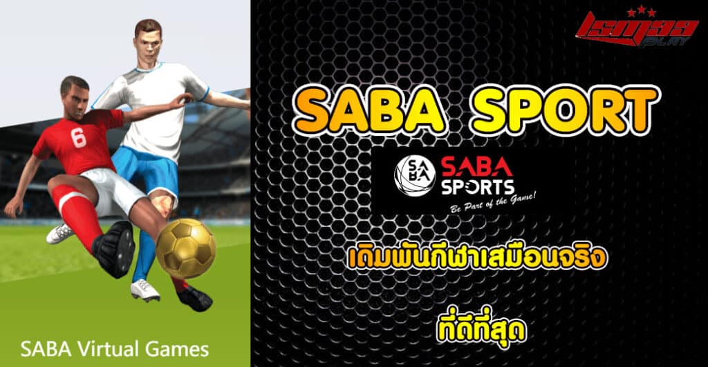 saba sports betting