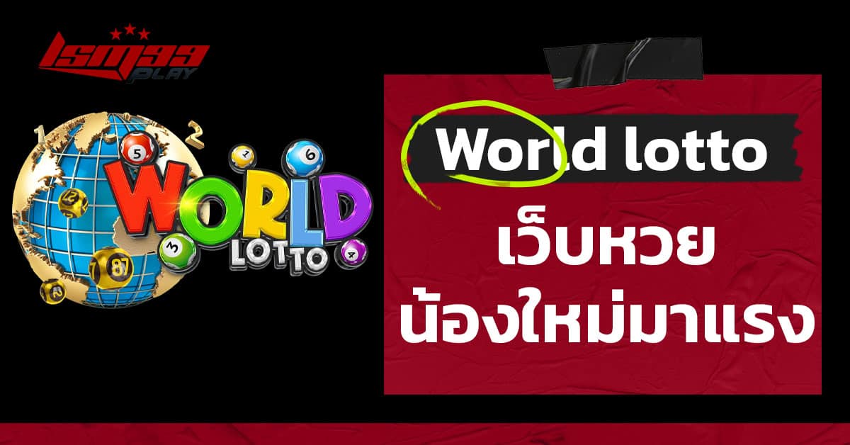 World lotto