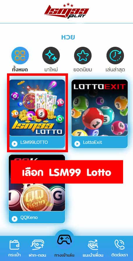 lotto