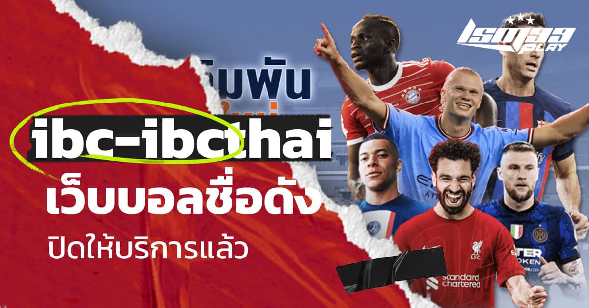 ibc-ibcthai