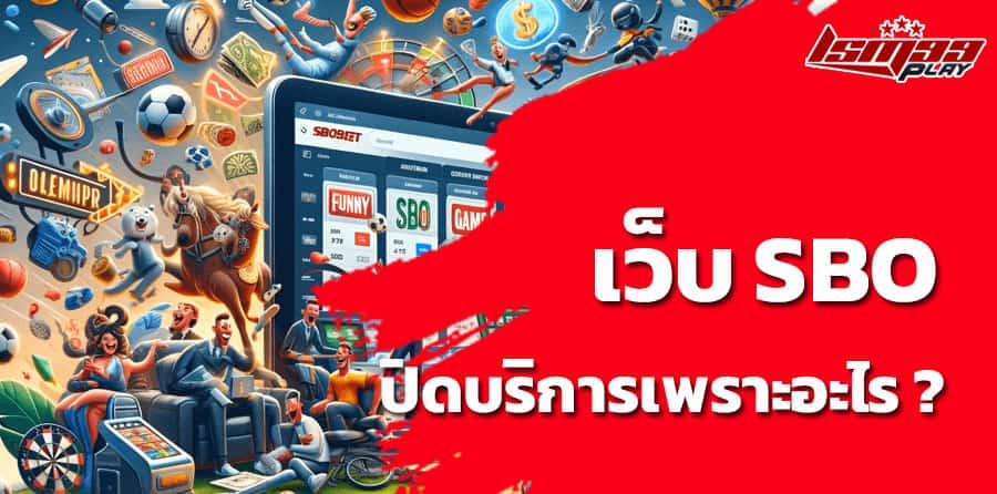 link ทางเข้า sbobet