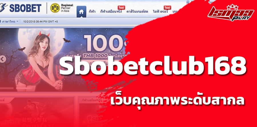 sbobetclub168