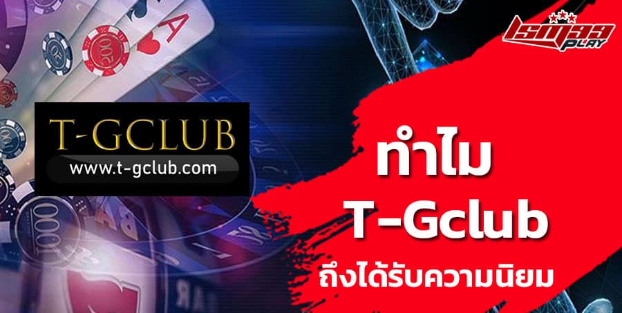 tgclub