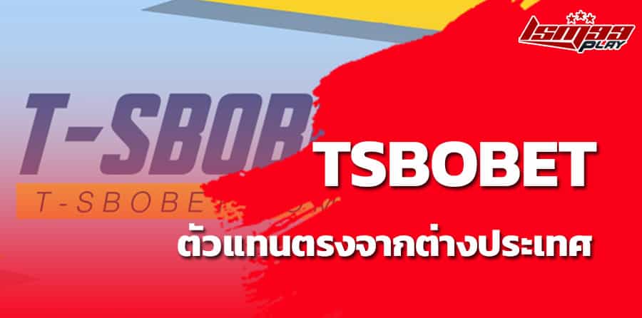 tsbobet เอเย่นต์สโบเบท