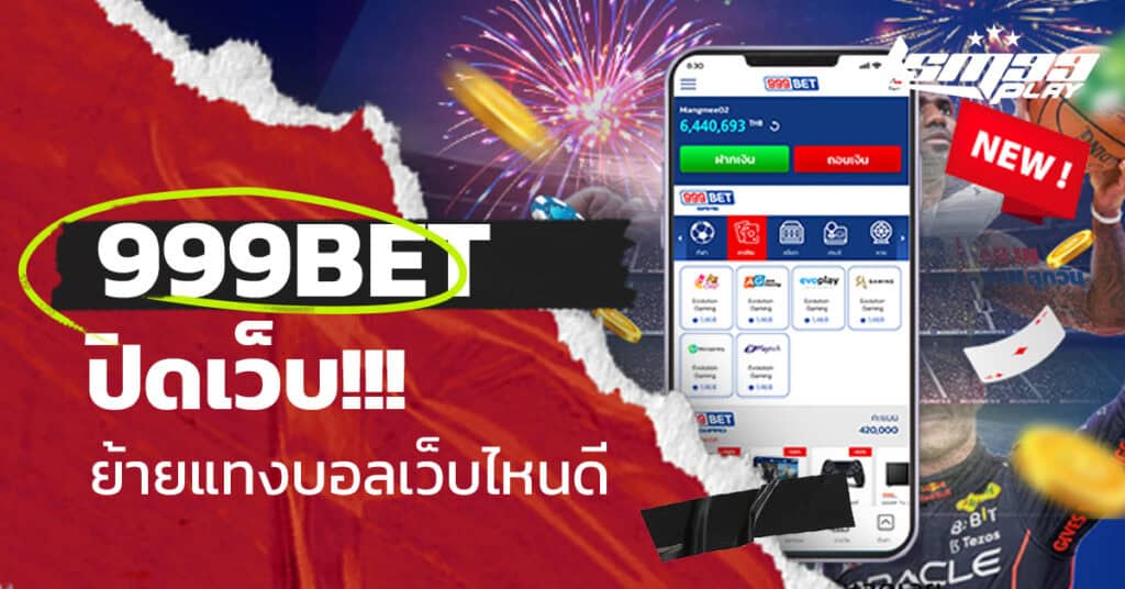 เว็บ-999bet