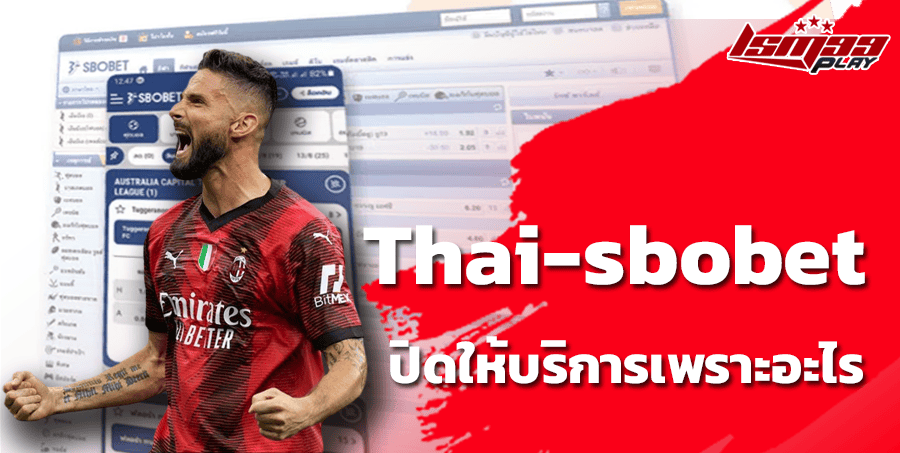 เว็บบอล thaisbobet