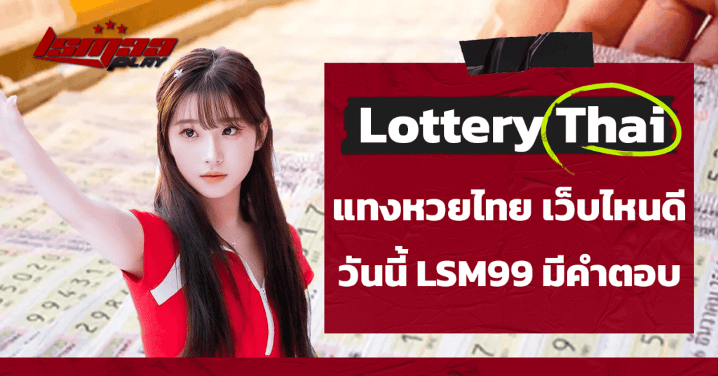 Lottery Thai