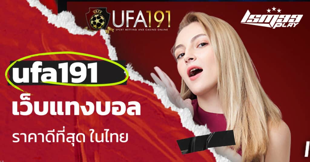 ufa191