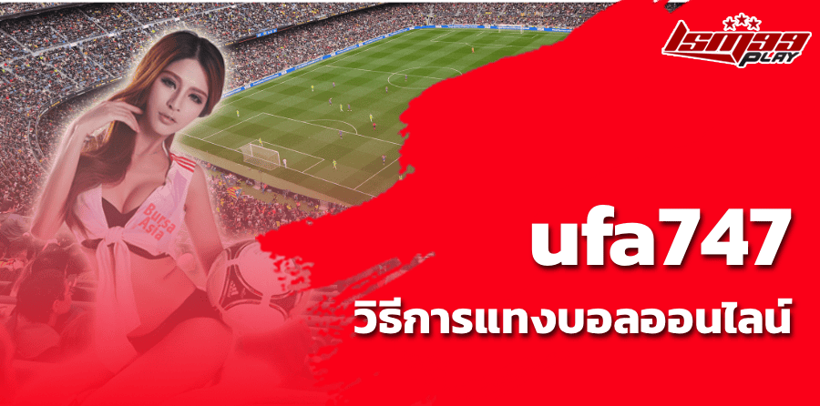 ufa747 วิธีการแทงบอลออนไลน์