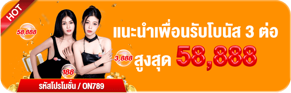 โปรโมชั่น 789bet 1