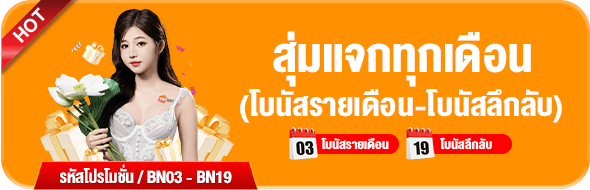 โปรโมชั่น 789bet 4