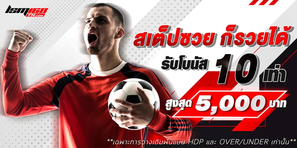 โปรโมชั่น lsm168th 5