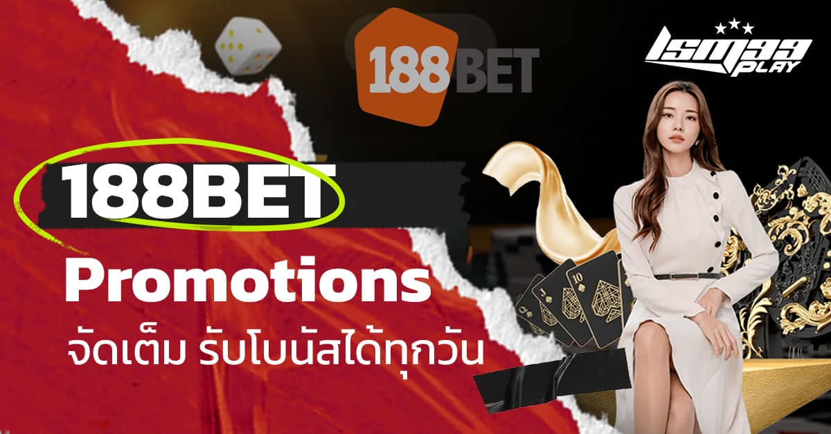 188bet ทางเข้า