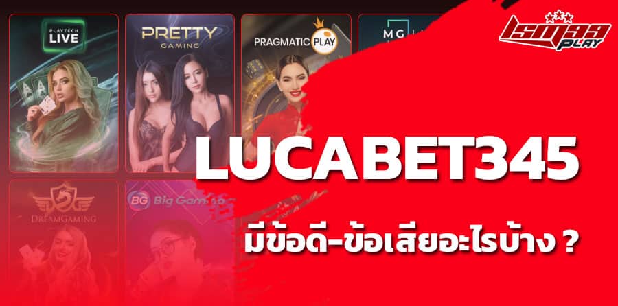 Lucabet345