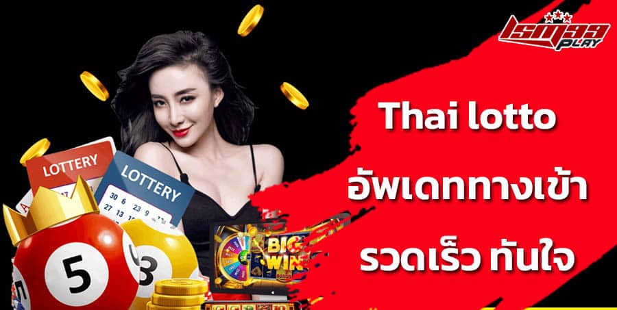 Thai lotto login