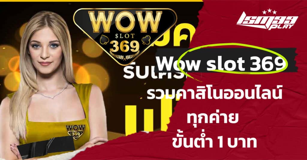 Wow-slot-369