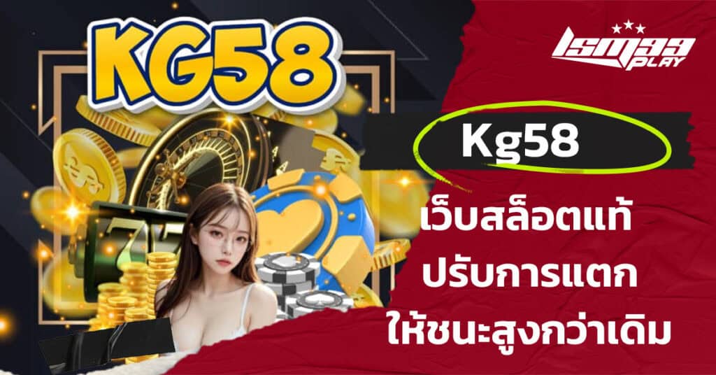 kg58