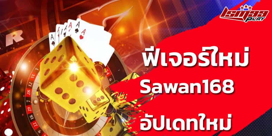 sawan168 login