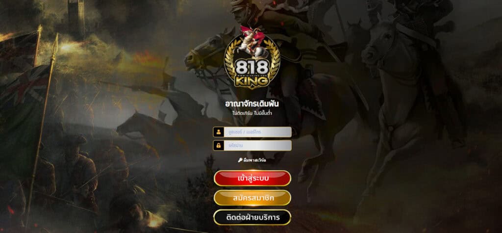 818king member 818king slot ทาง เข้า เล่น