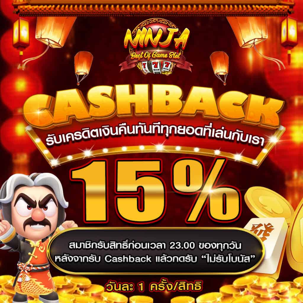 Cashback15-nj