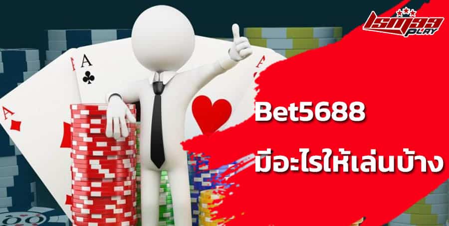 bet56888