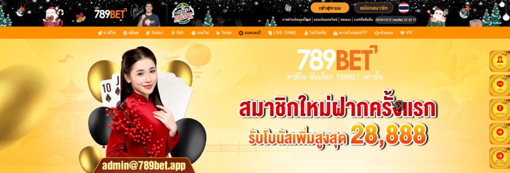 login ทางเข้า 789bet