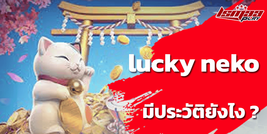 lucky neko