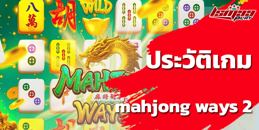 mahjong ways 2