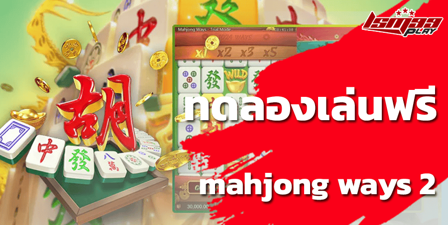 mahjong ways 2