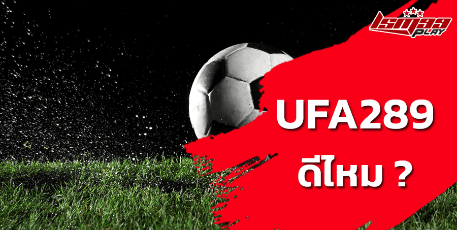 ufa289-โกง-ไหม