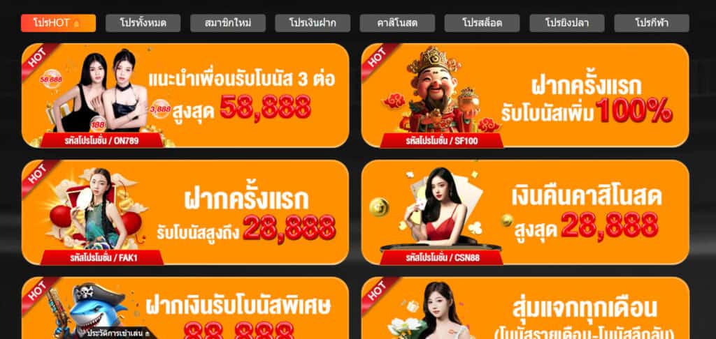 ทางเข้า 789betting