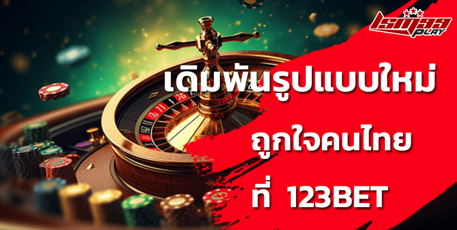 123bet-slot