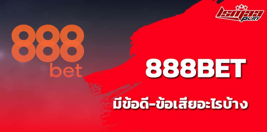 888bet online