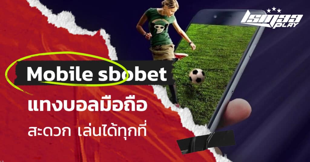 mobile sbobet