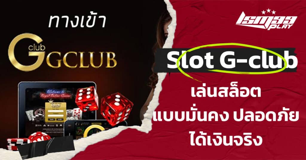 slot-gclub