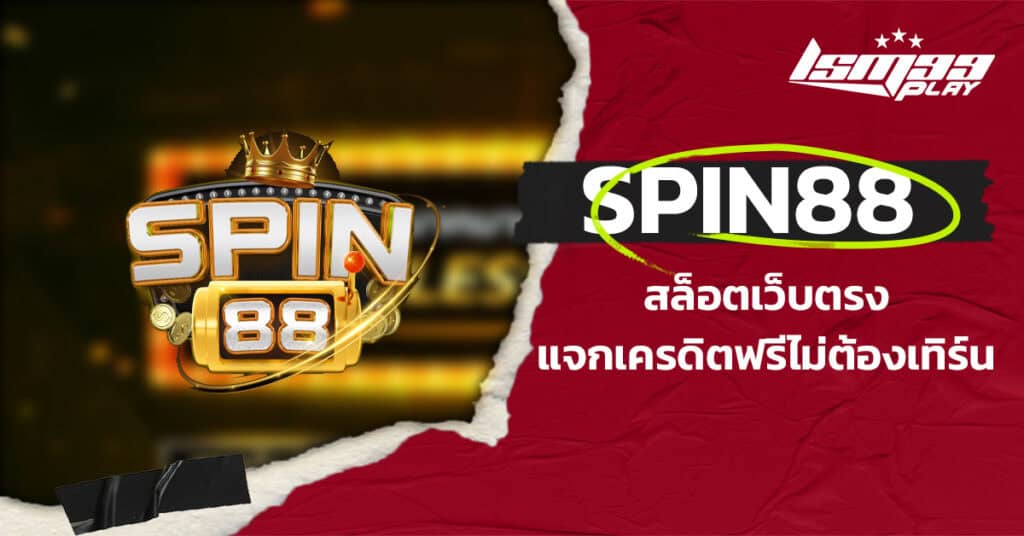 spin88