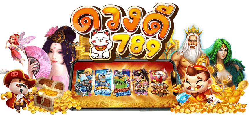 ดวง ดี 789 slot