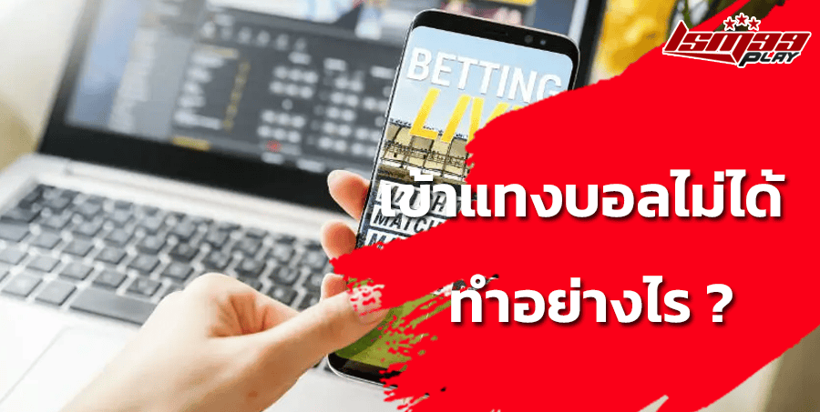 ทางเข้า-sbobet