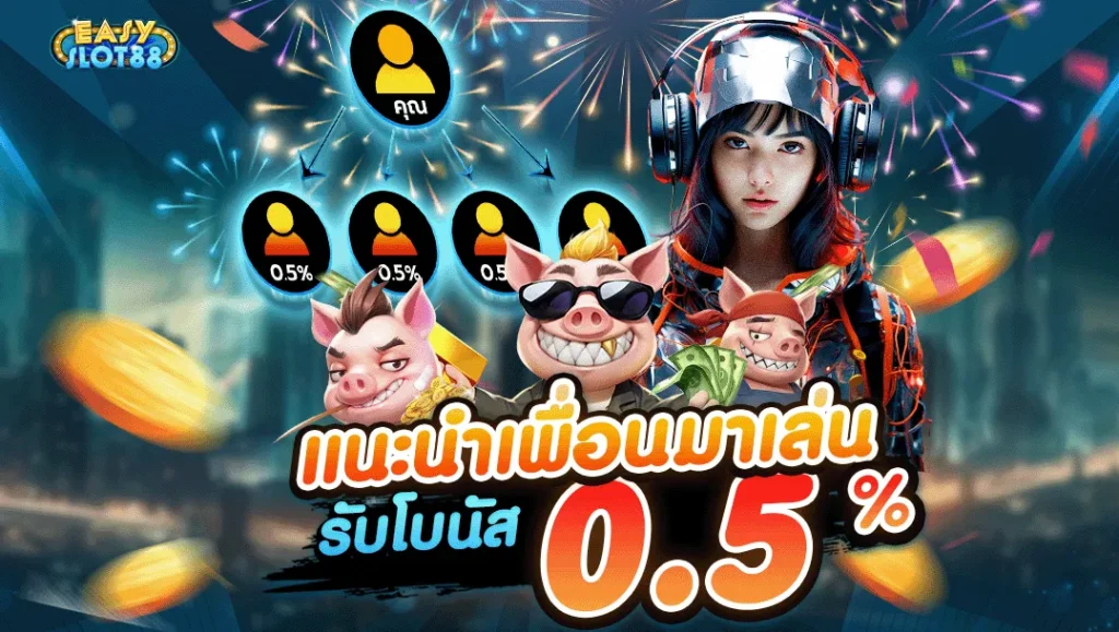 โปรโมชั่น easy888 สล็อต