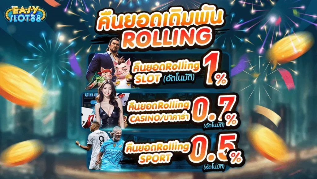 โปรโมชั่น easy888 สล็อต 3